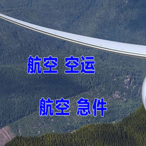 上海空运到北京快递-选东方航空和上海航空
