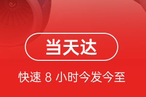 上海空运到北京航空货运公司【机场