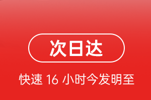 上海空运到北京航空货运 航空货运