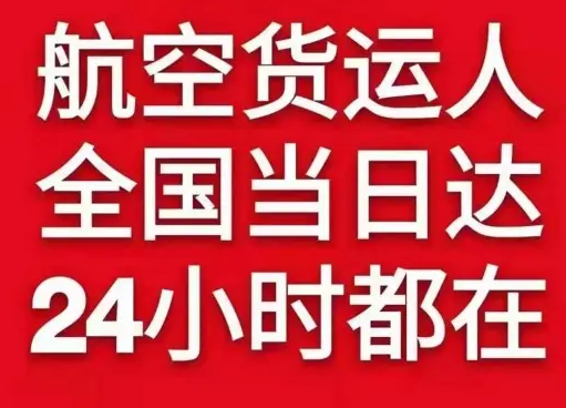 上海空运到北京货物、航空货运:物流行业各岗位招聘